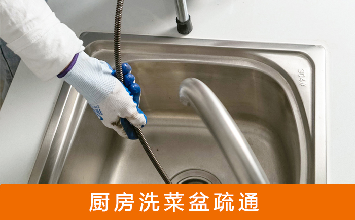 常熟洗菜池疏通